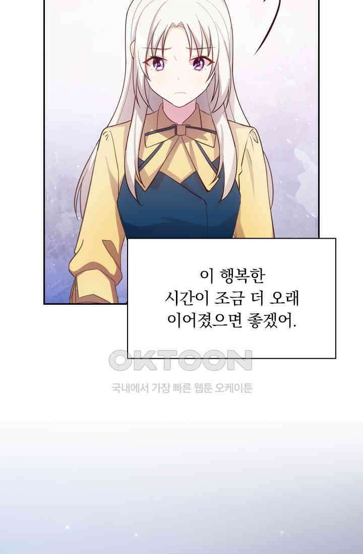 우리 아빠가 대표님이래요 125화 6
