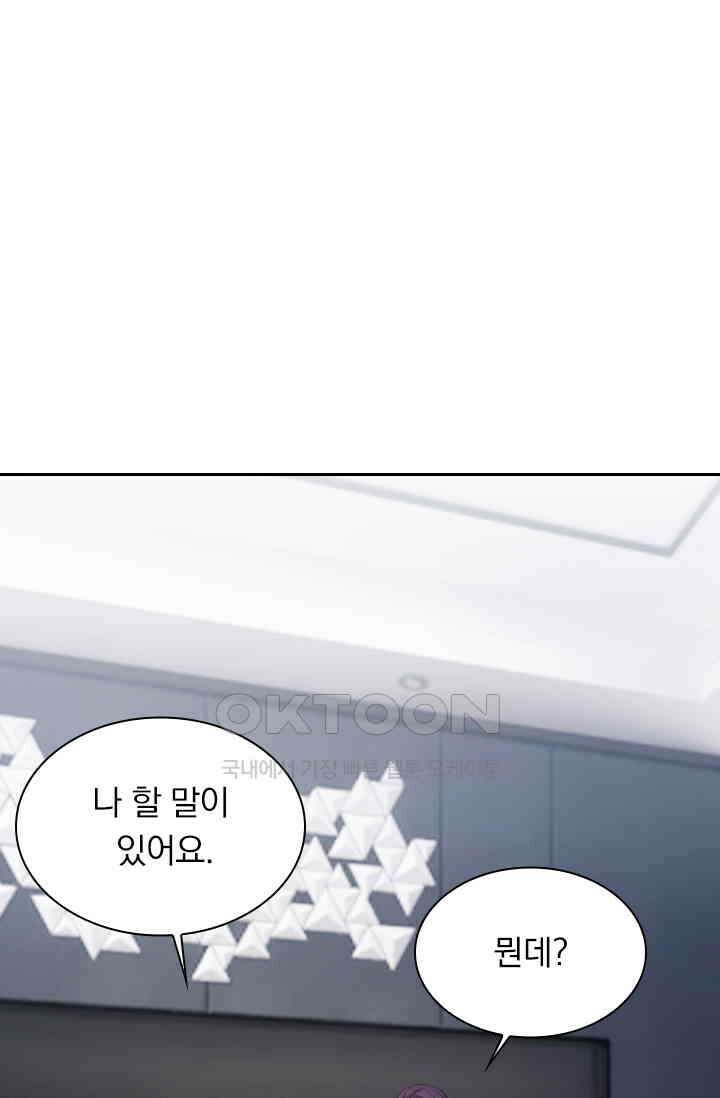 우리 아빠가 대표님이래요 125화 8