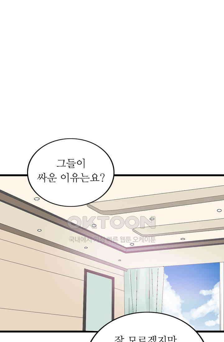 아주 특별한 연애 27화 1