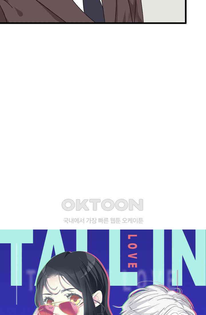 아주 특별한 연애 27화 4