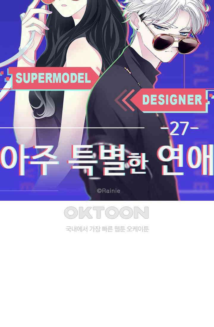 아주 특별한 연애 27화 5