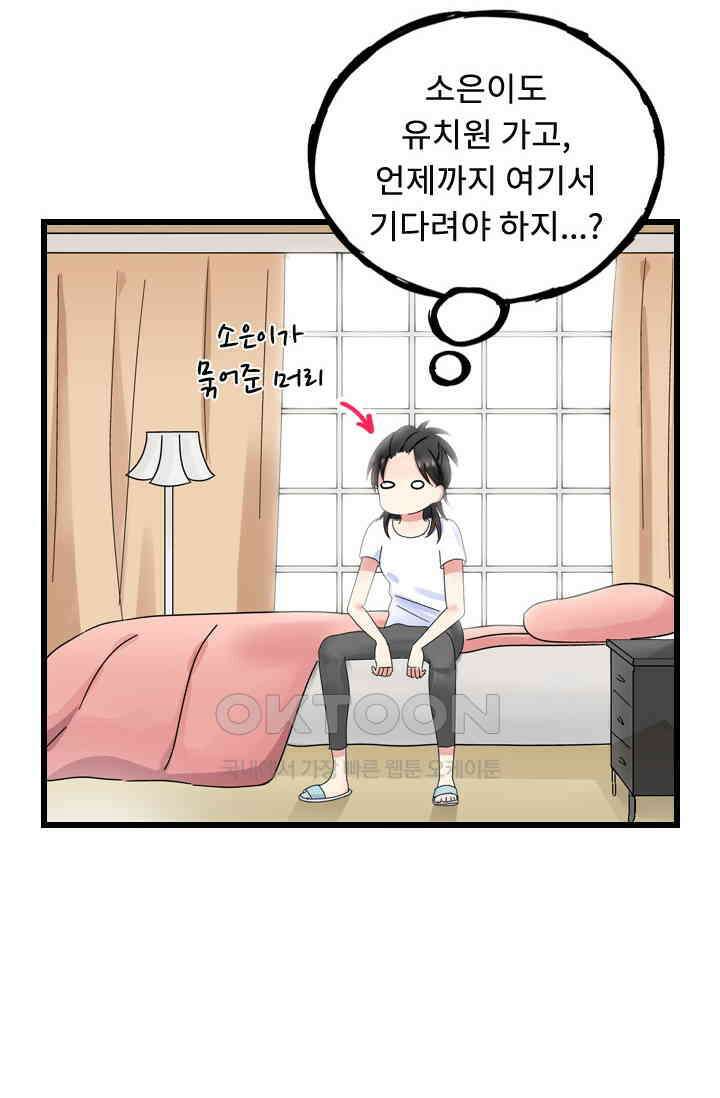 아주 특별한 연애 27화 7