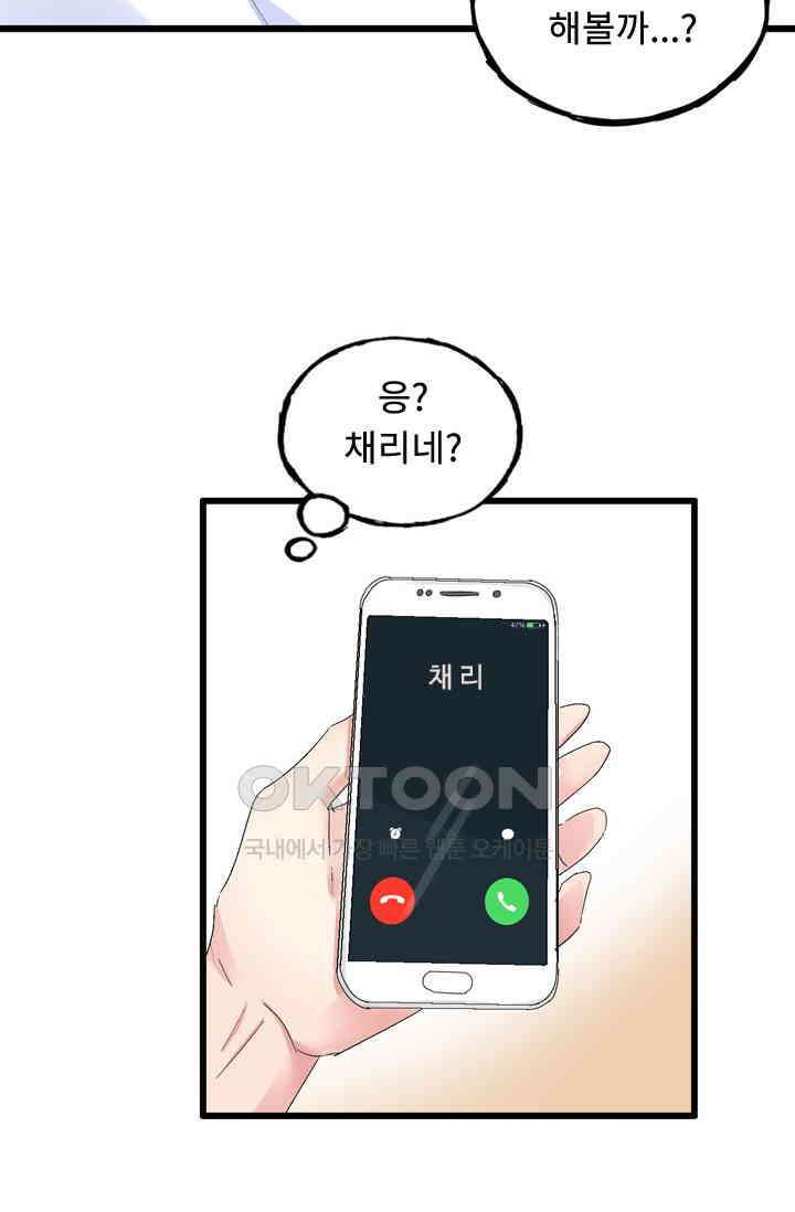 아주 특별한 연애 27화 9