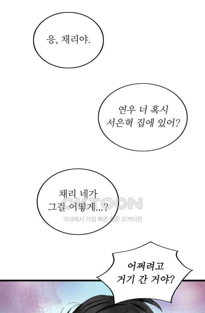 아주 특별한 연애 27화 10