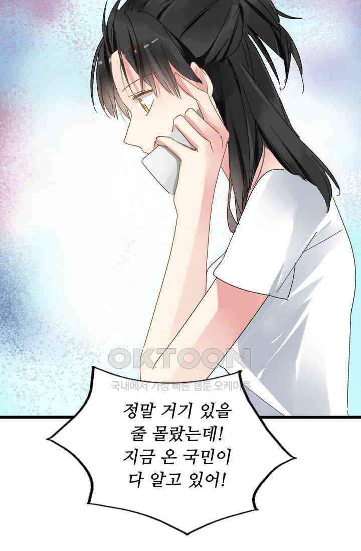 아주 특별한 연애 27화 11