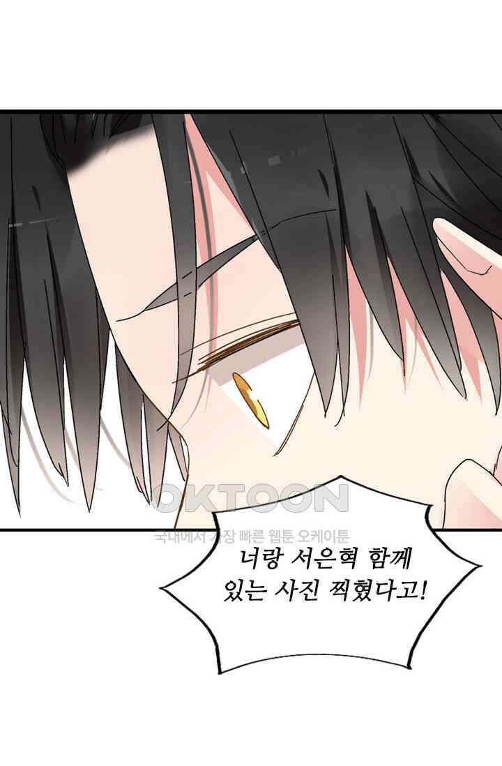 아주 특별한 연애 27화 12