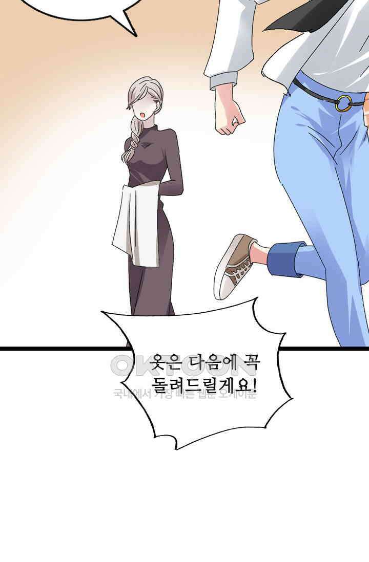 아주 특별한 연애 27화 14