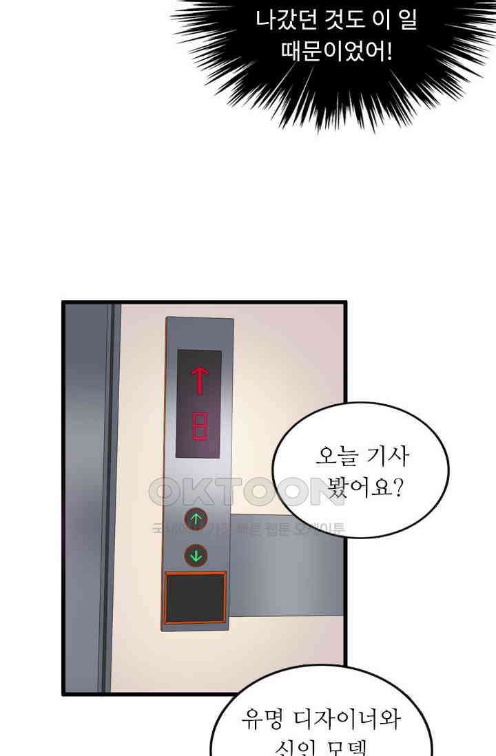 아주 특별한 연애 27화 16