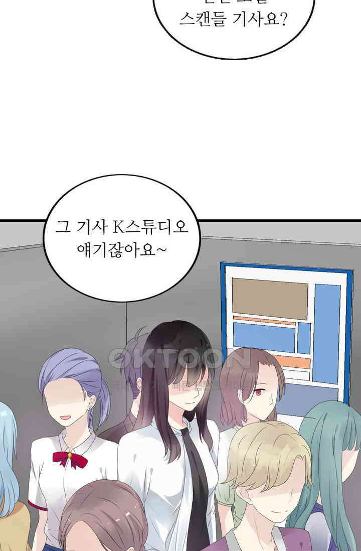 아주 특별한 연애 27화 17