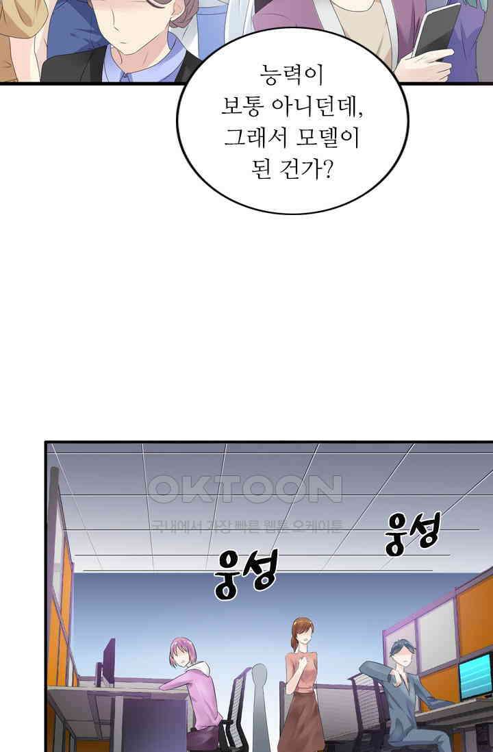 아주 특별한 연애 27화 18