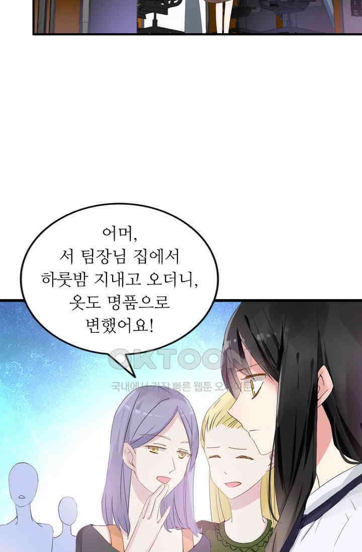 아주 특별한 연애 27화 19