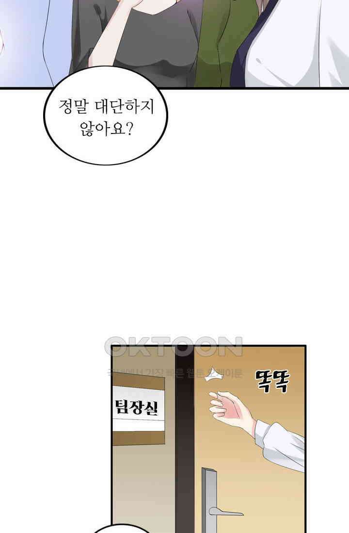아주 특별한 연애 27화 20