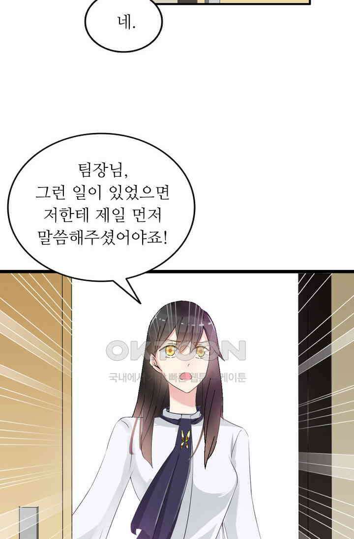 아주 특별한 연애 27화 21