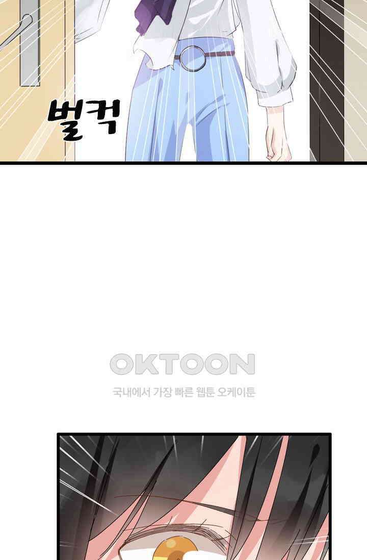 아주 특별한 연애 27화 22