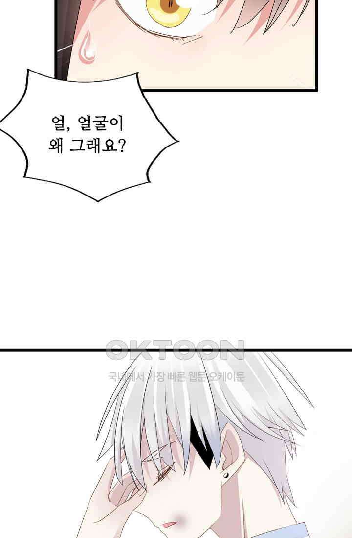 아주 특별한 연애 27화 23
