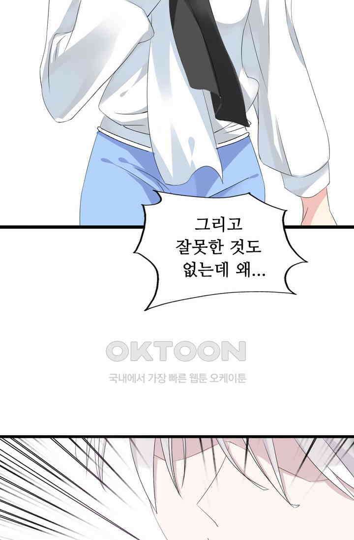 아주 특별한 연애 27화 28