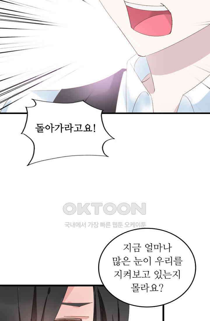아주 특별한 연애 27화 29