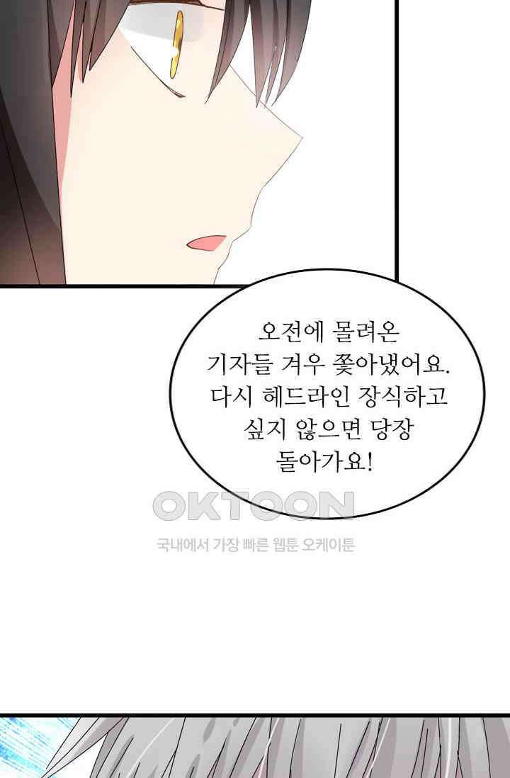 아주 특별한 연애 27화 30