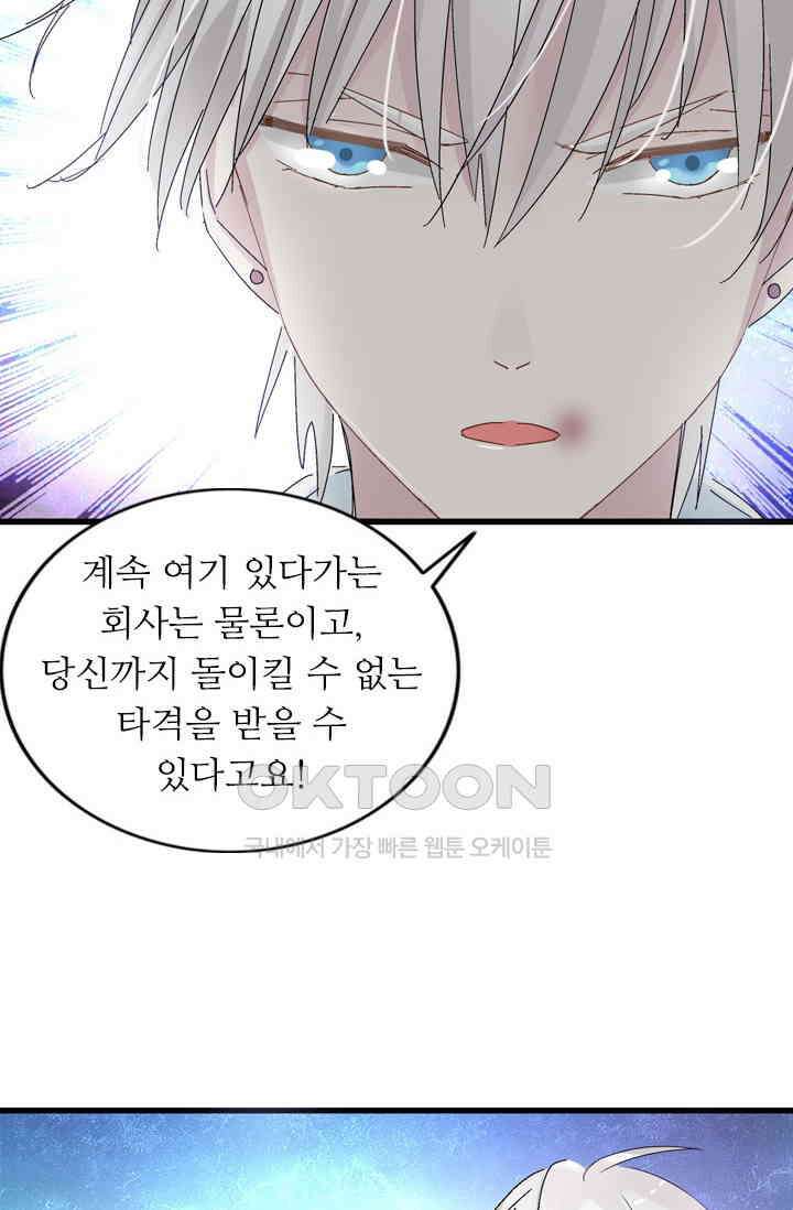 아주 특별한 연애 27화 31