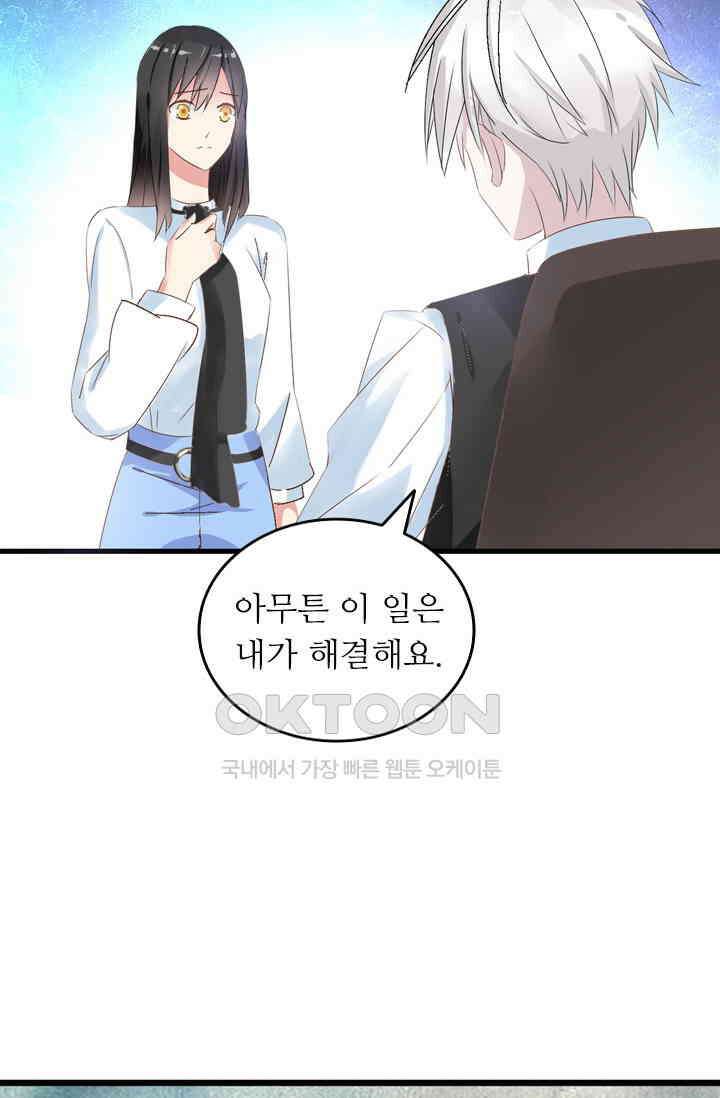아주 특별한 연애 27화 32