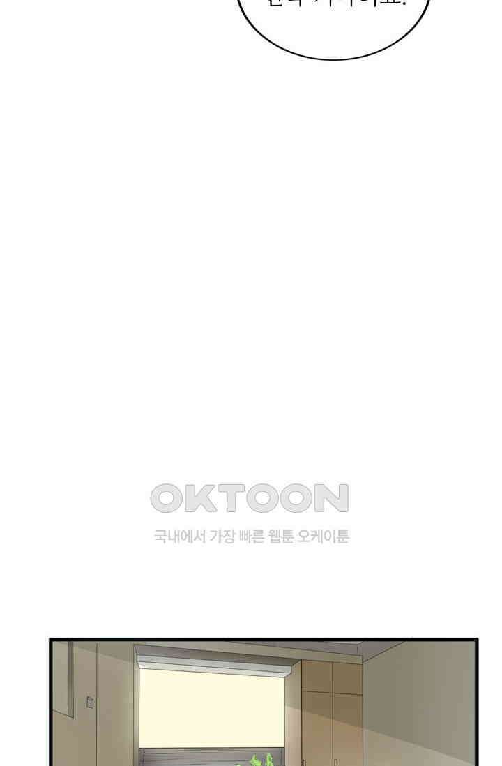 아주 특별한 연애 27화 34