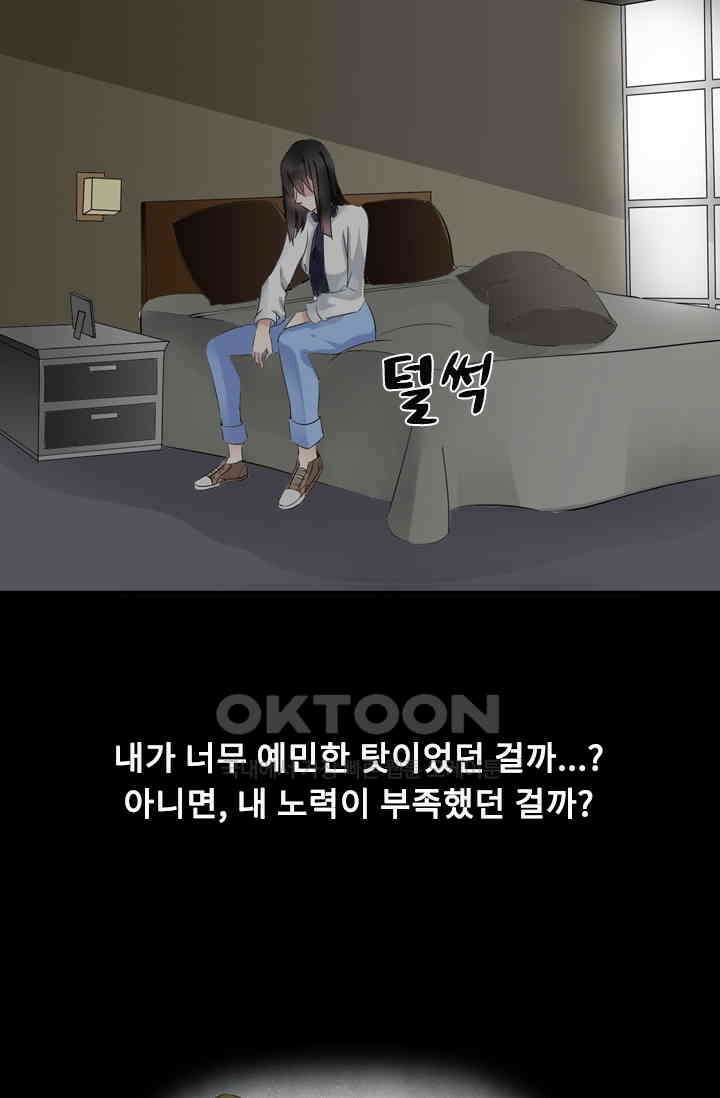 아주 특별한 연애 27화 37
