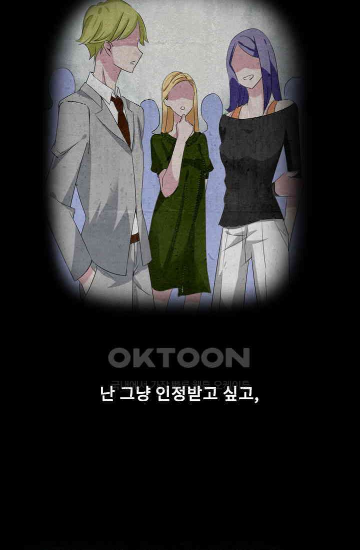아주 특별한 연애 27화 38