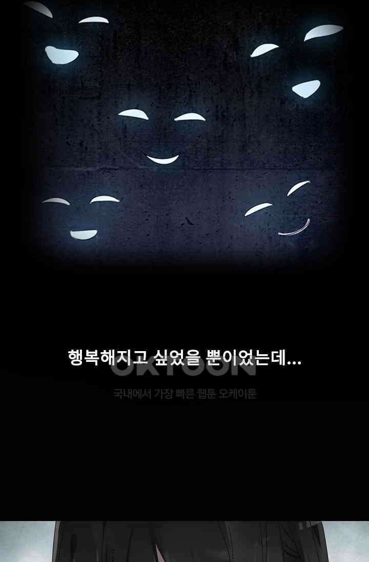아주 특별한 연애 27화 39