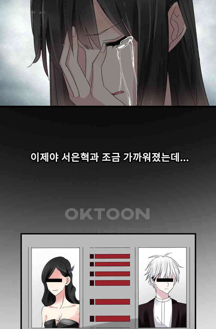 아주 특별한 연애 27화 40