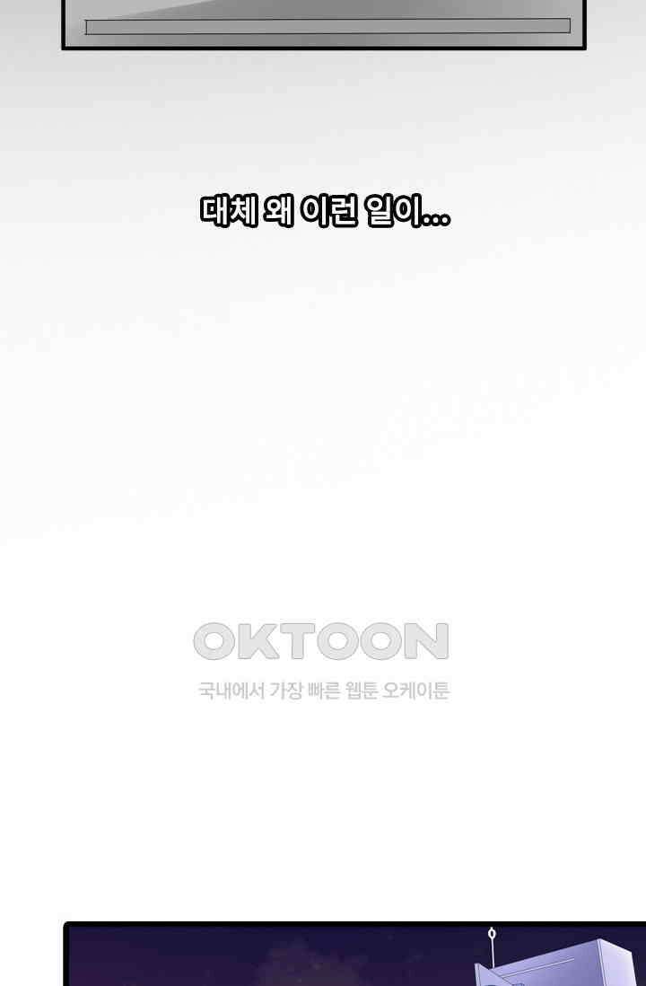 아주 특별한 연애 27화 41