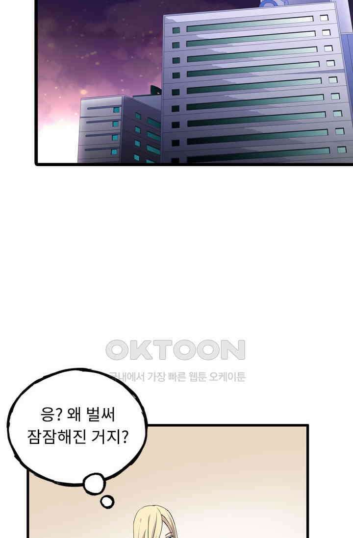 아주 특별한 연애 27화 42