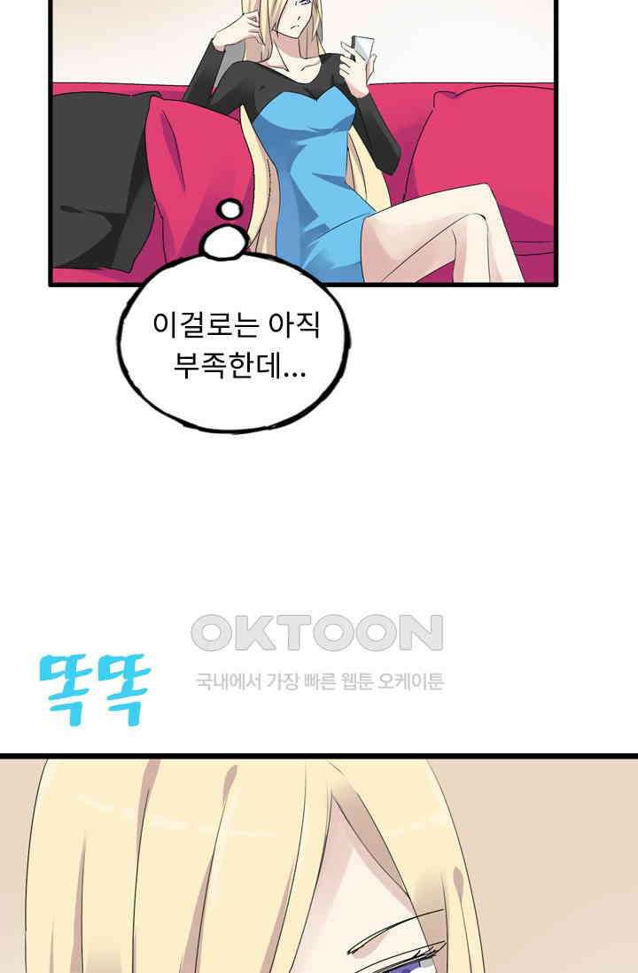 아주 특별한 연애 27화 43