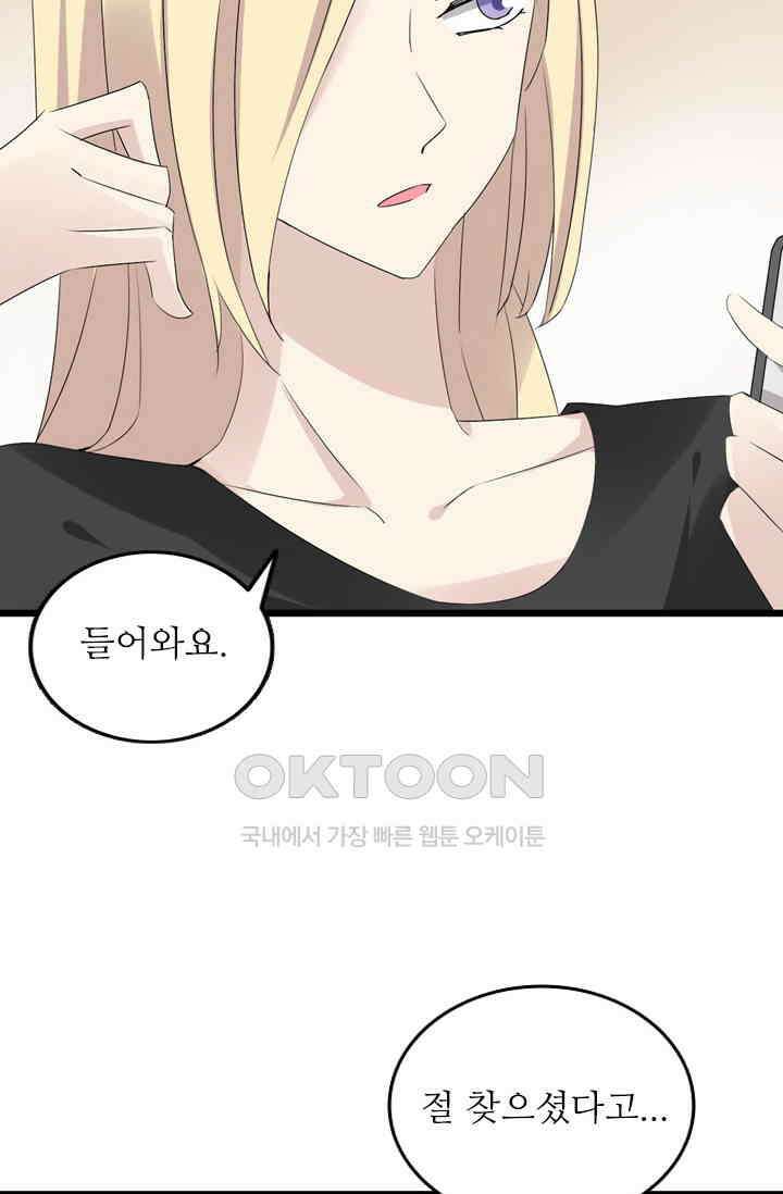 아주 특별한 연애 27화 44