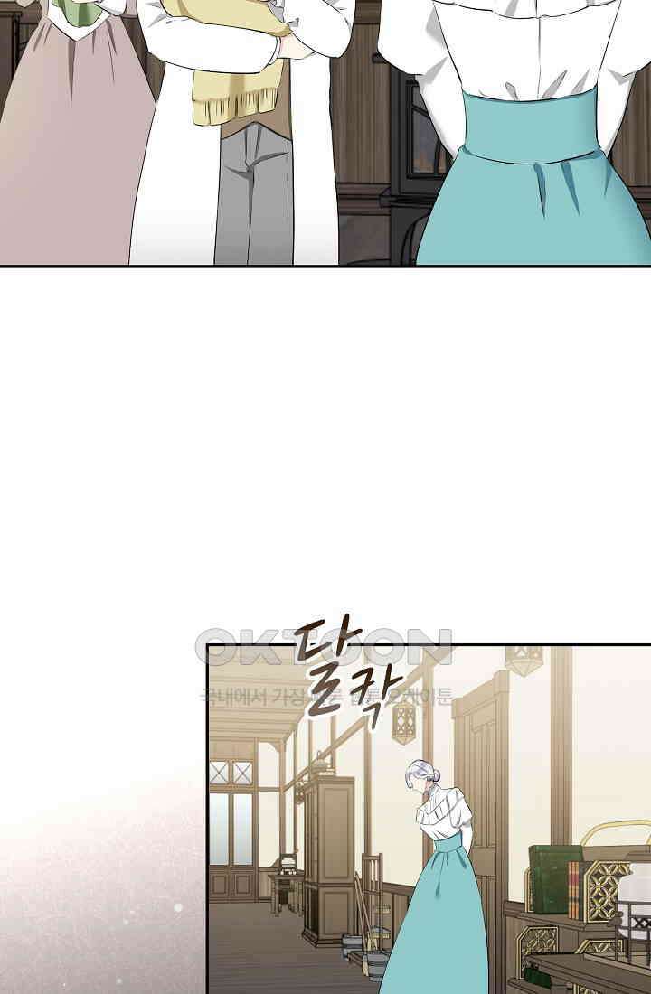 눌리타스: 절반의 백작 영애 181화 3