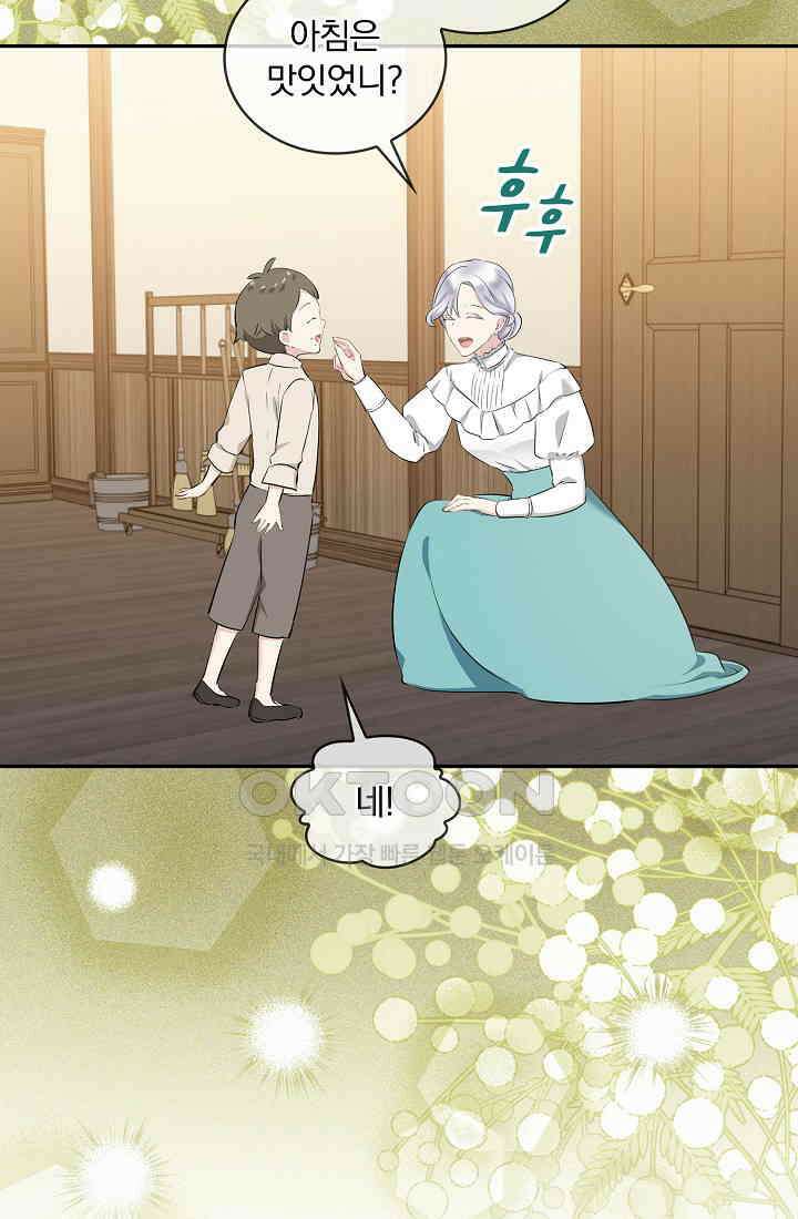 눌리타스: 절반의 백작 영애 181화 10