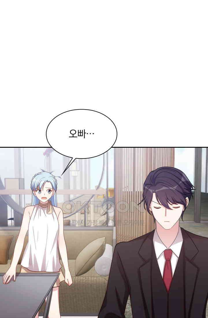 우리 아빠가 대표님이래요 133화 1