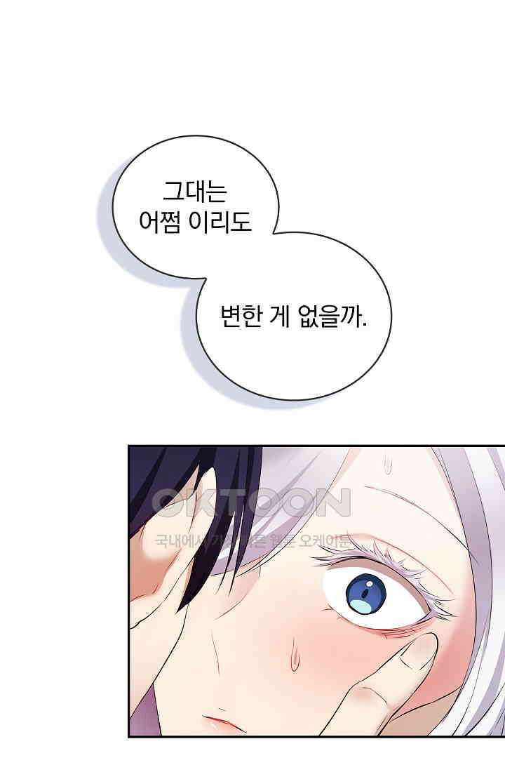 눌리타스: 절반의 백작 영애 185화 1