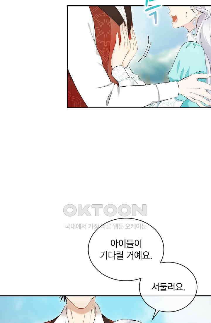 눌리타스: 절반의 백작 영애 185화 5