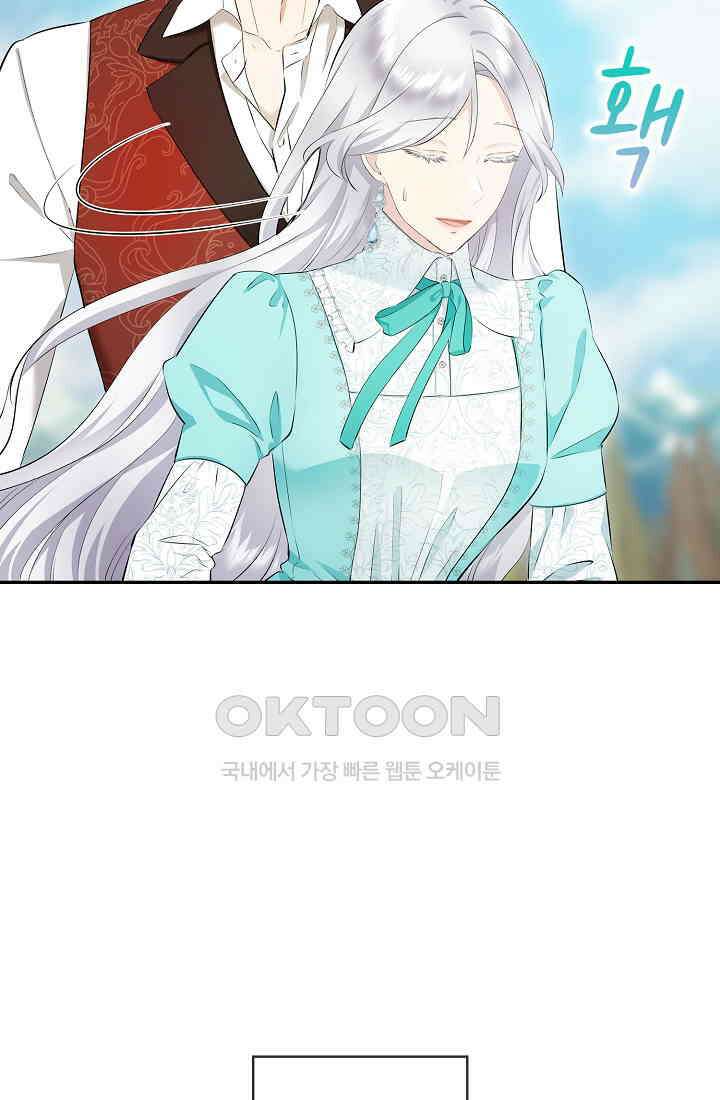 눌리타스: 절반의 백작 영애 185화 6