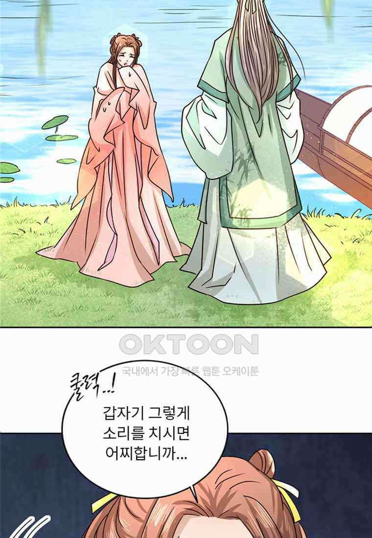 저주받은 나으리 005 3