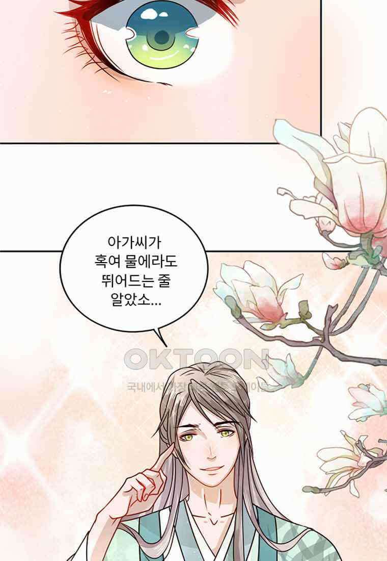 저주받은 나으리 005 5