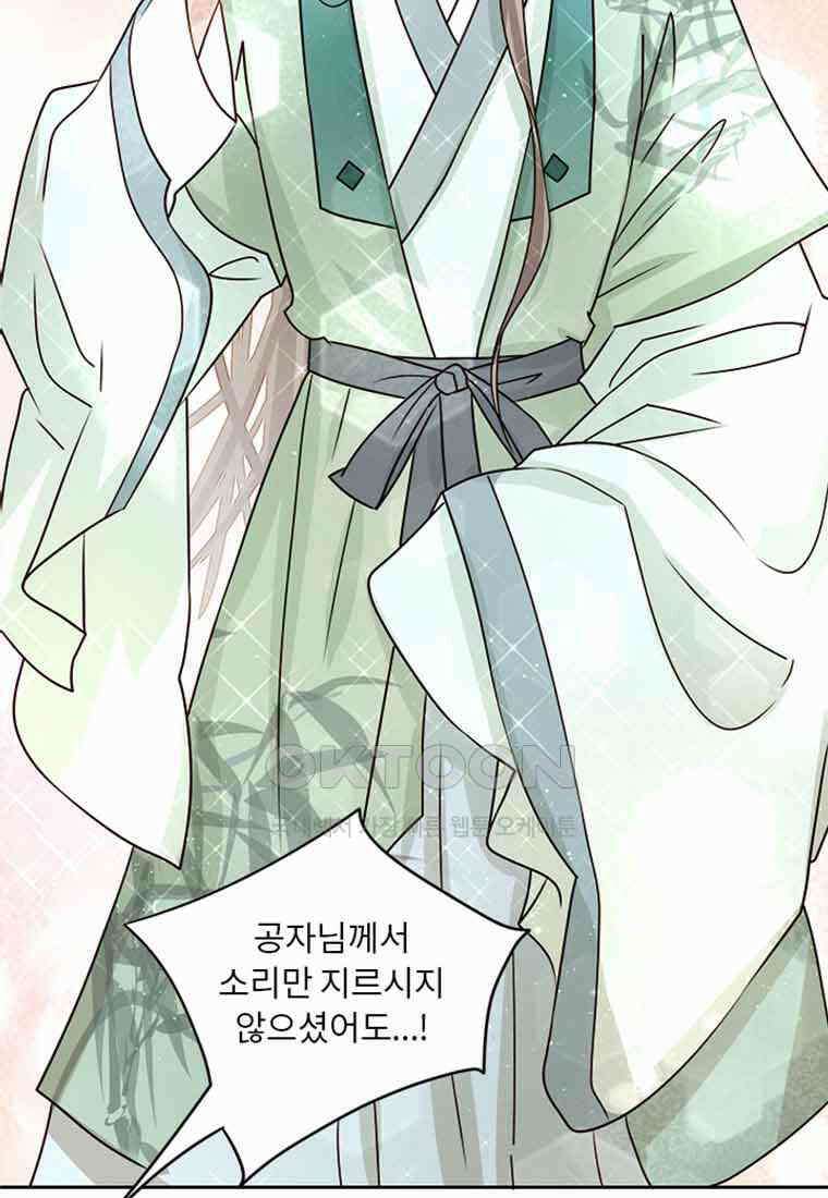 저주받은 나으리 005 6