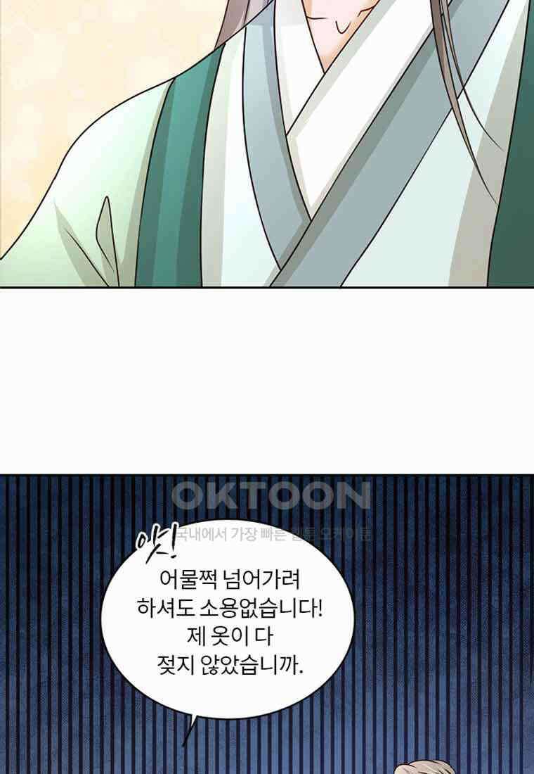 저주받은 나으리 005 9