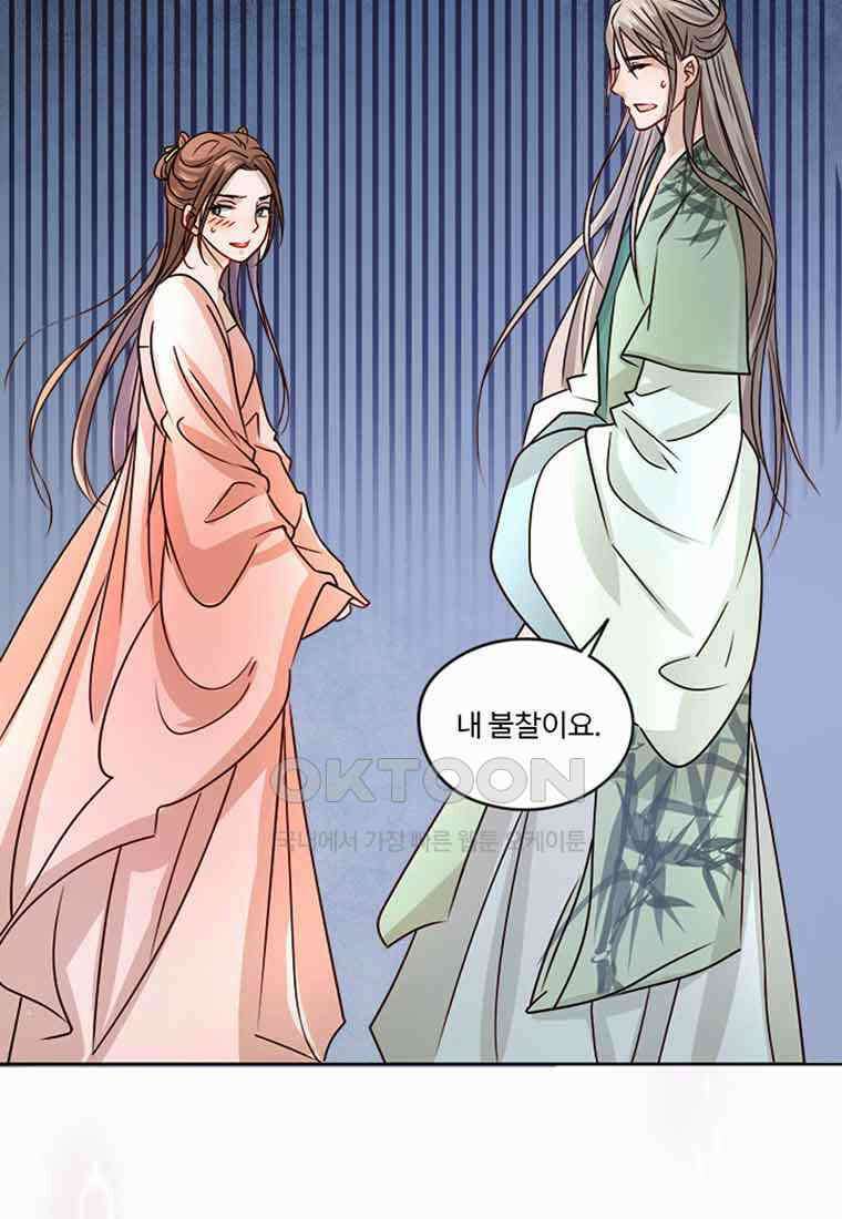 저주받은 나으리 005 10