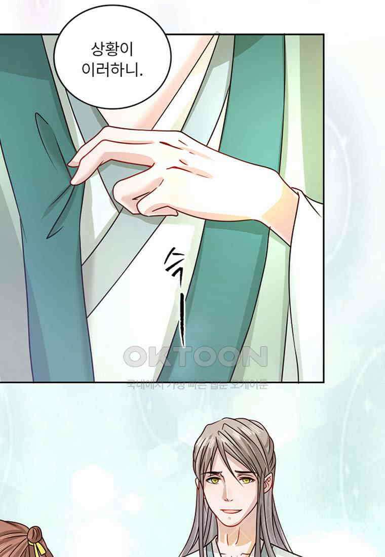 저주받은 나으리 005 11