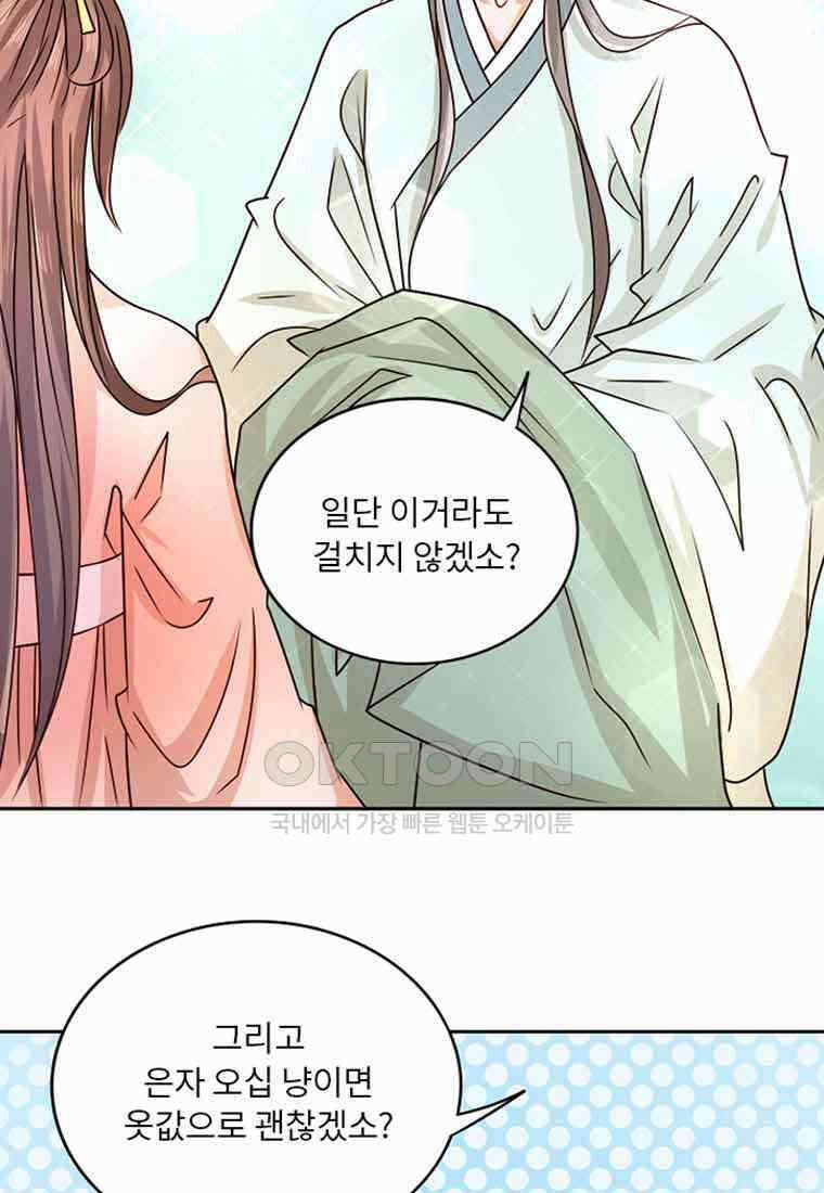 저주받은 나으리 005 12