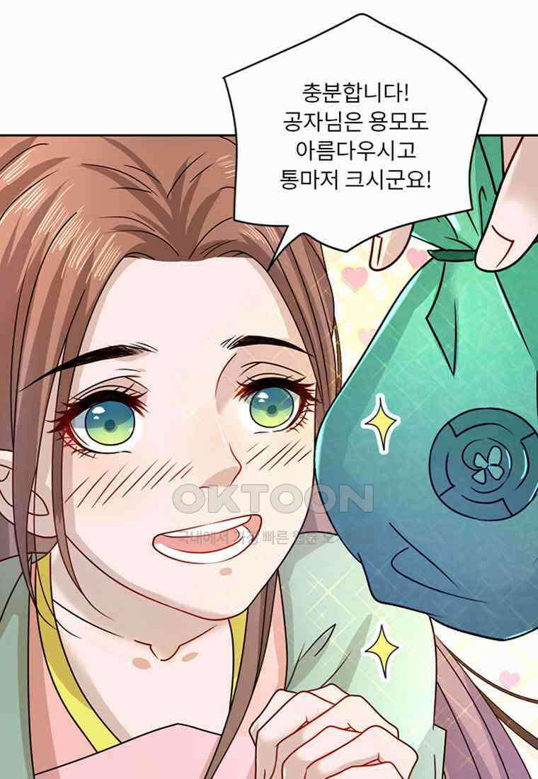 저주받은 나으리 005 14