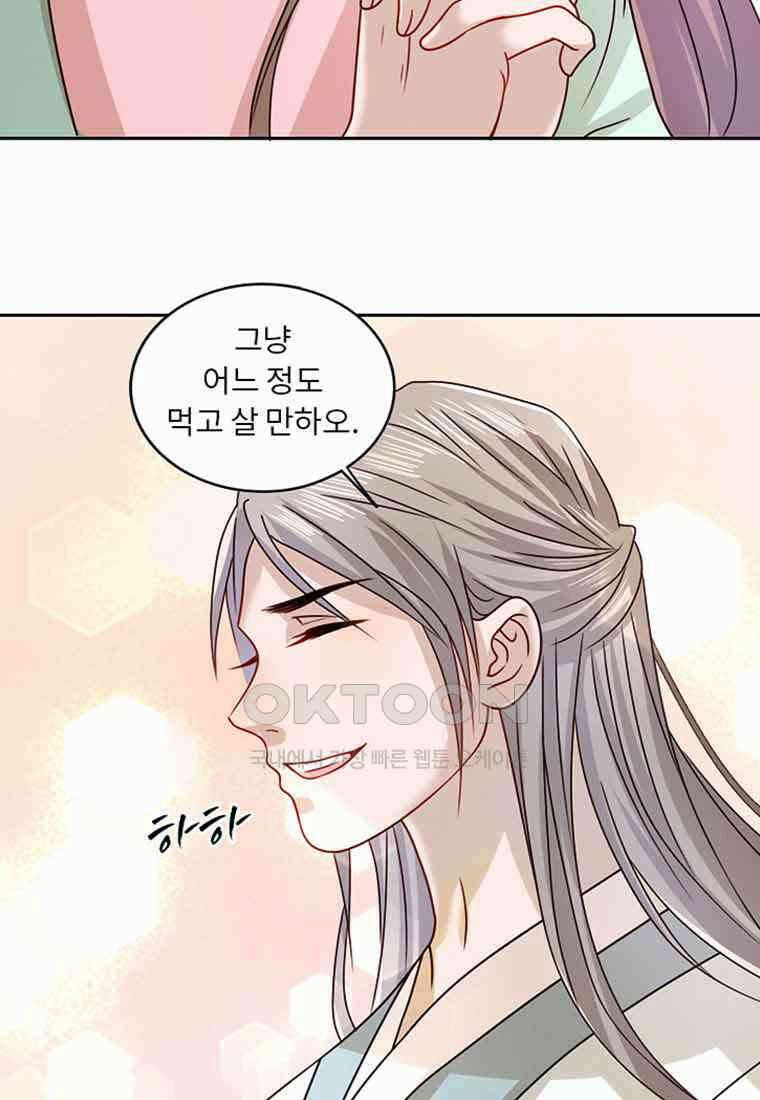 저주받은 나으리 005 15