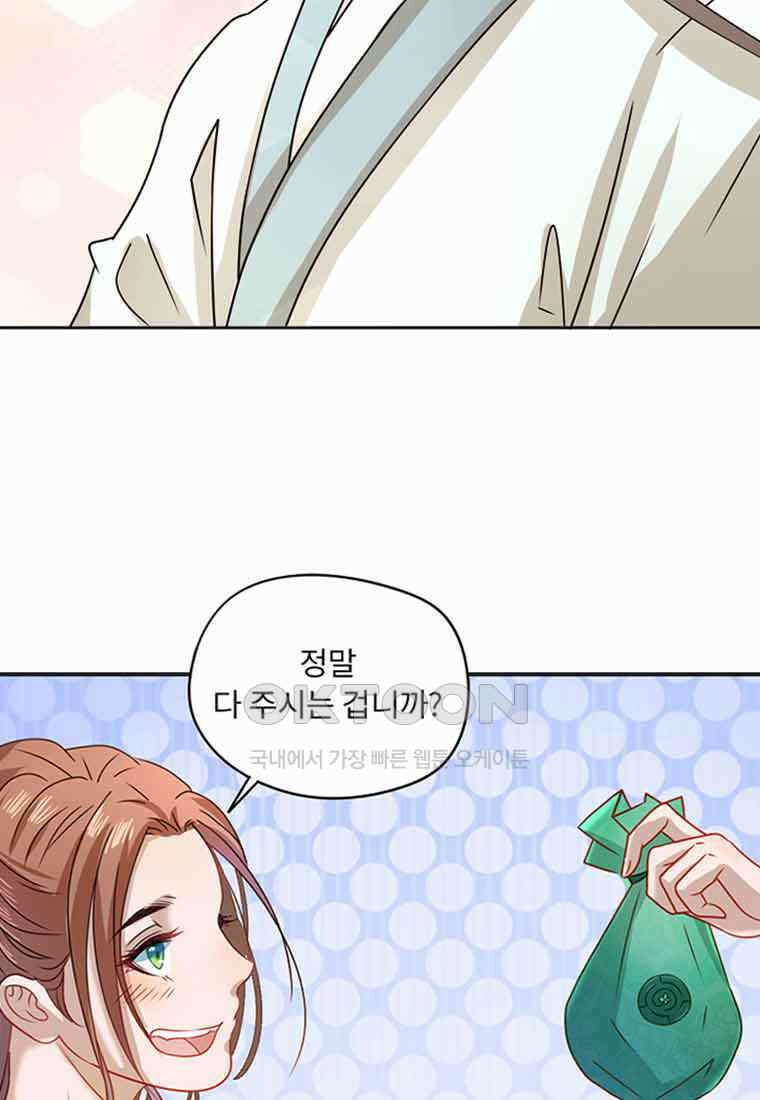 저주받은 나으리 005 16