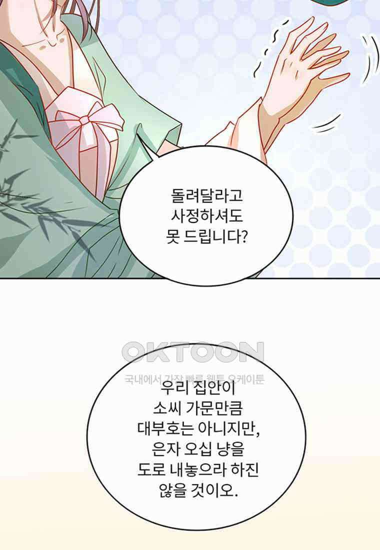 저주받은 나으리 005 17